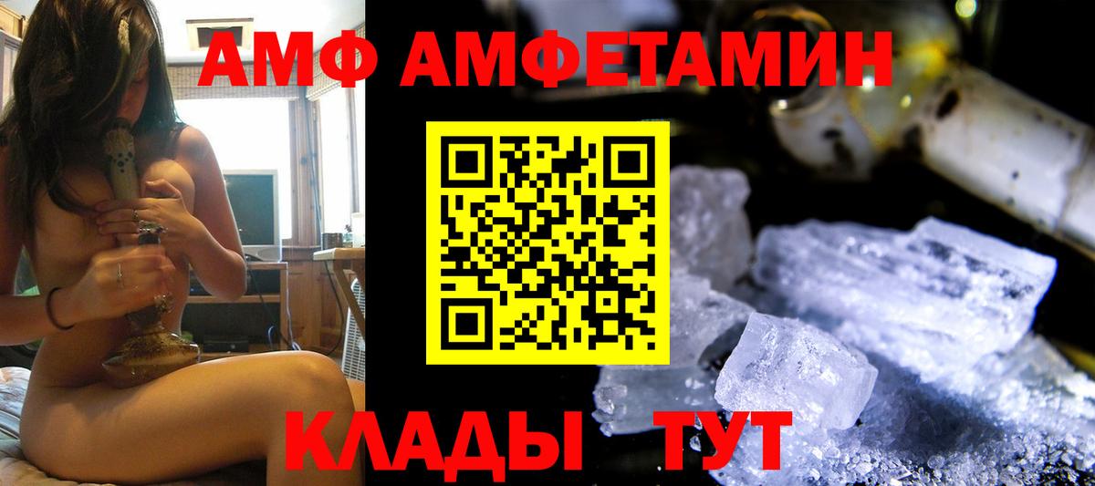 АМФЕТАМИН Розовый  Вход с VPN  АМФ  Апатиты 
