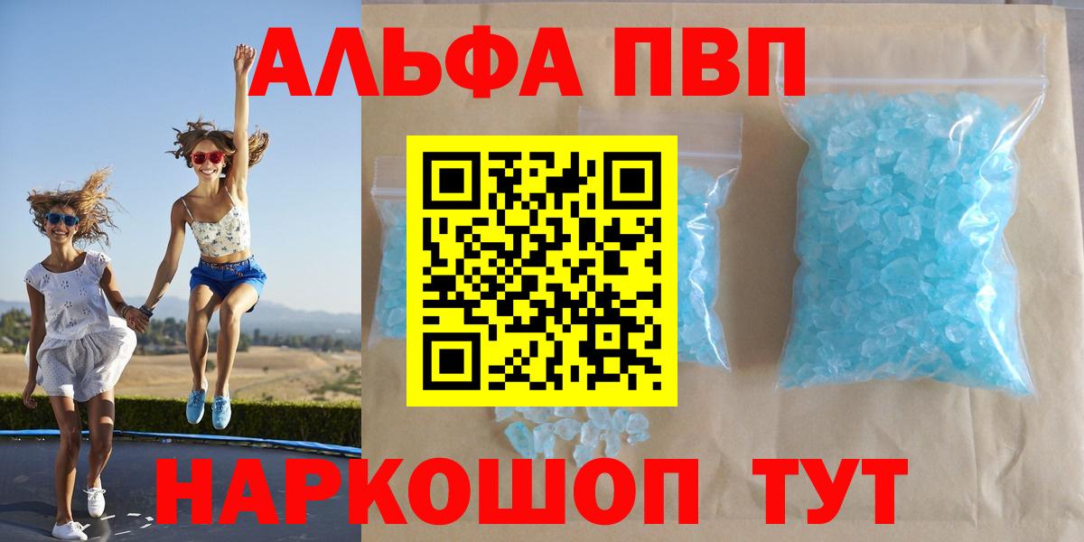 Альфа ПВП Соль  A PVP СК  Апатиты  Вход с VPN  Alpha PVP СК КРИС 