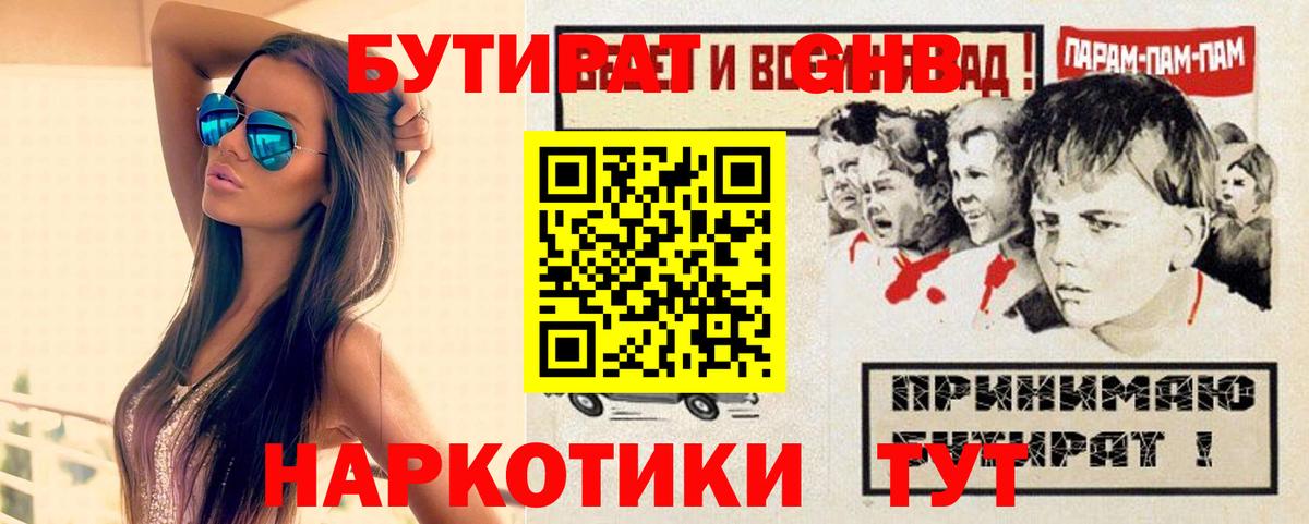 БУТИРАТ оксана  Вход с VPN  Бутират  Апатиты 