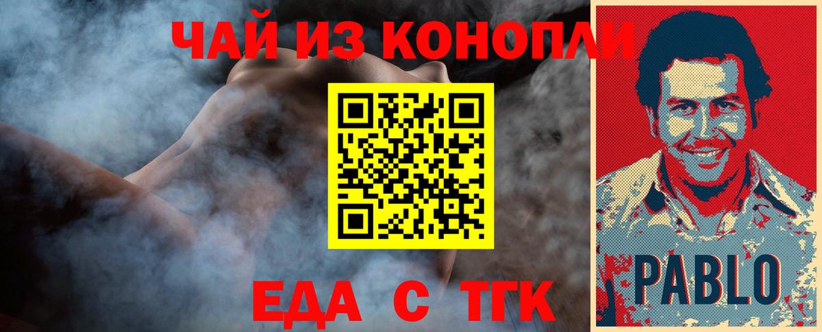 Cannafood марихуана Апатиты