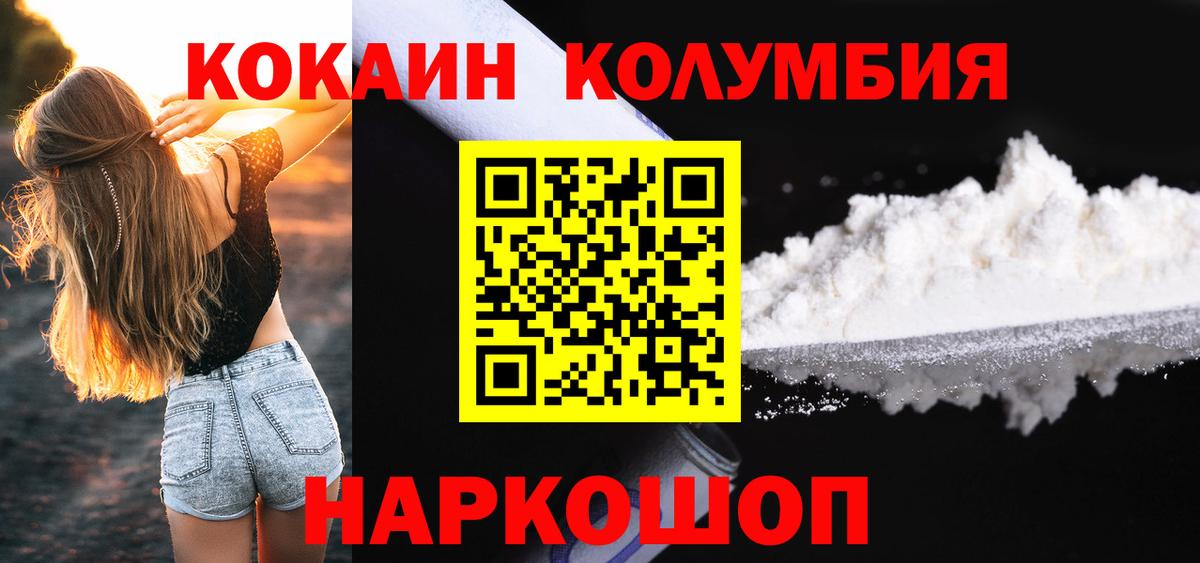 Апатиты  COCAIN Боливия  Вход с VPN  КОКАИН Перу 