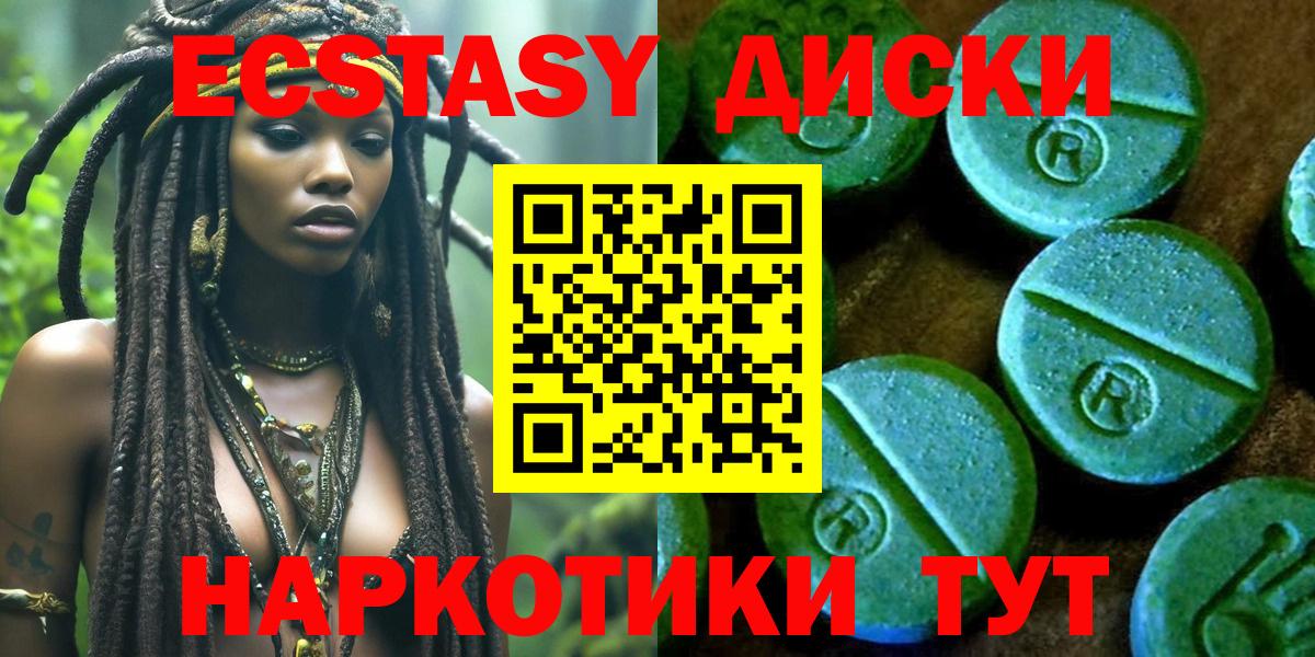 Ecstasy 250 мг Апатиты