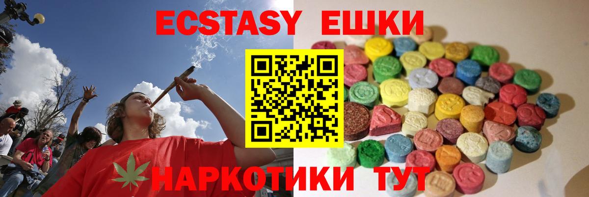 Экстази XTC  blacksprut ТОР  Апатиты  Вход с VPN 