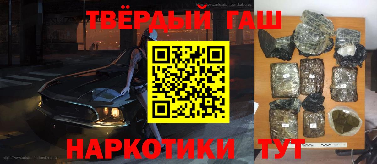 ГАШИШ Premium  Вход с VPN  ГАШИШ  Гашиш гарик  Апатиты 