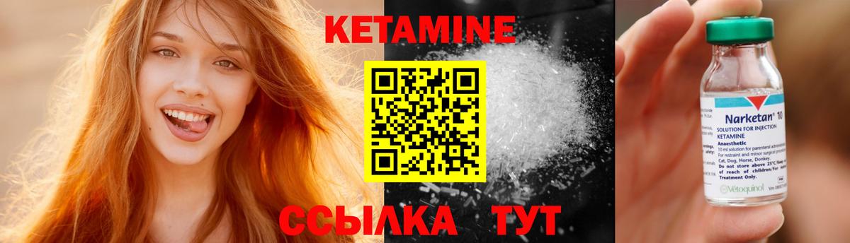 КЕТАМИН ketamine  Вход с VPN  Апатиты  Кетамин ketamine 