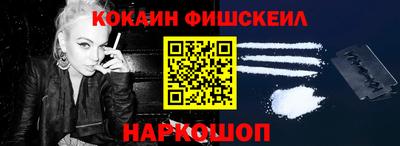 кокаин Абинск