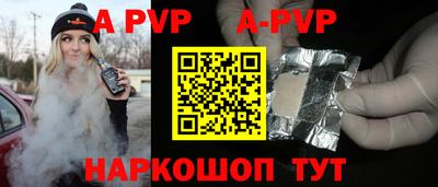 apvp Абакан