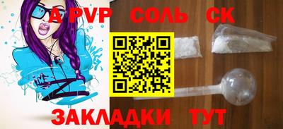 apvp Абакан