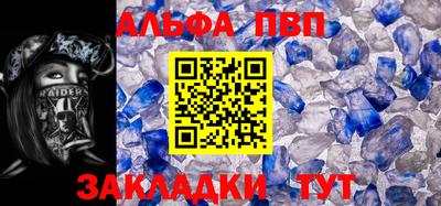apvp Абакан