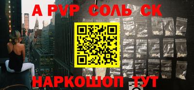 apvp Абакан