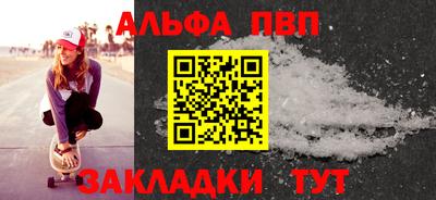 apvp Абакан