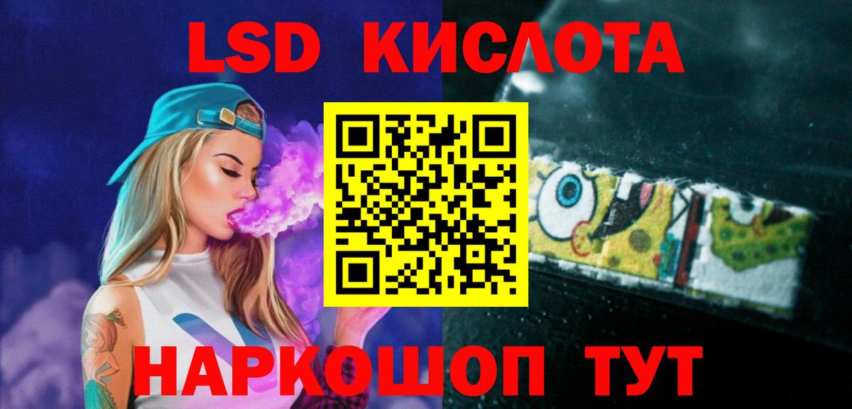 ЛСД экстази кислота  Вход с VPN  Апатиты 