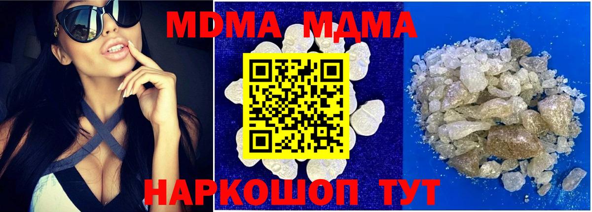 МДМА VHQ  Вход с VPN  Апатиты 
