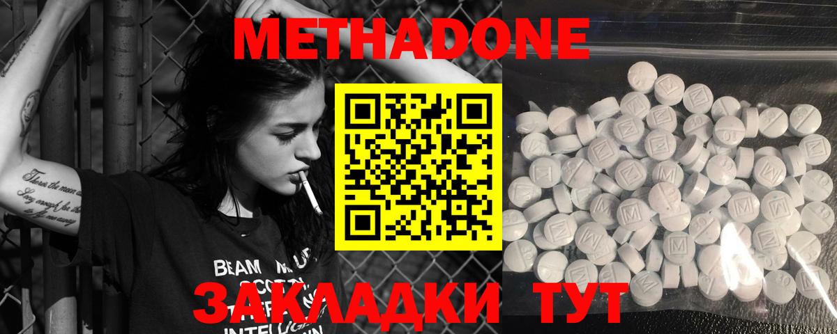 Метадон белоснежный  МЕТАДОН methadone  Апатиты  Вход с VPN 