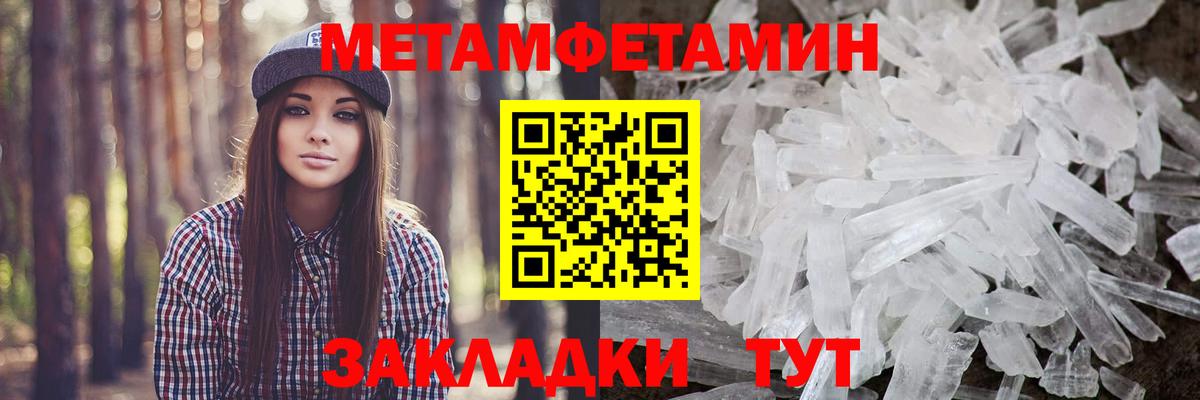 Апатиты  Метамфетамин Декстрометамфетамин 99.9%  Метамфетамин  Вход с VPN  Метамфетамин Декстрометамфетамин 99.9% 