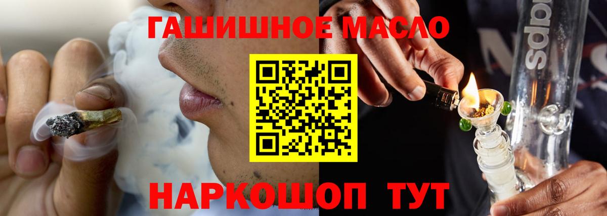 Дистиллят ТГК вейп с тгк Апатиты