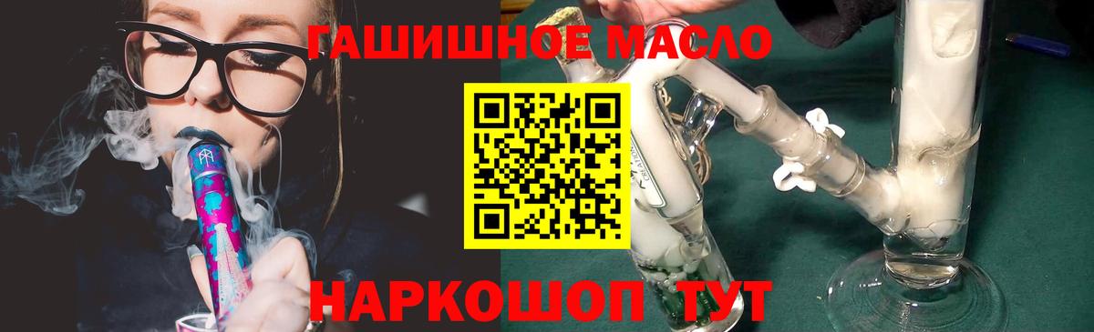 Апатиты  ТГК гашишное масло  даркнет сайт  Вход с VPN 